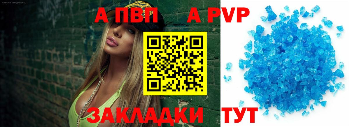 APVP Crystall  Alpha PVP СК КРИС  Alpha PVP кристаллы  Южноуральск  Вход с VPN 
