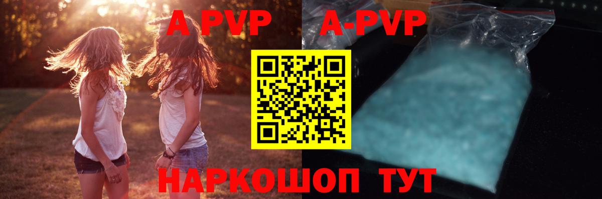 A PVP крисы CK Южноуральск