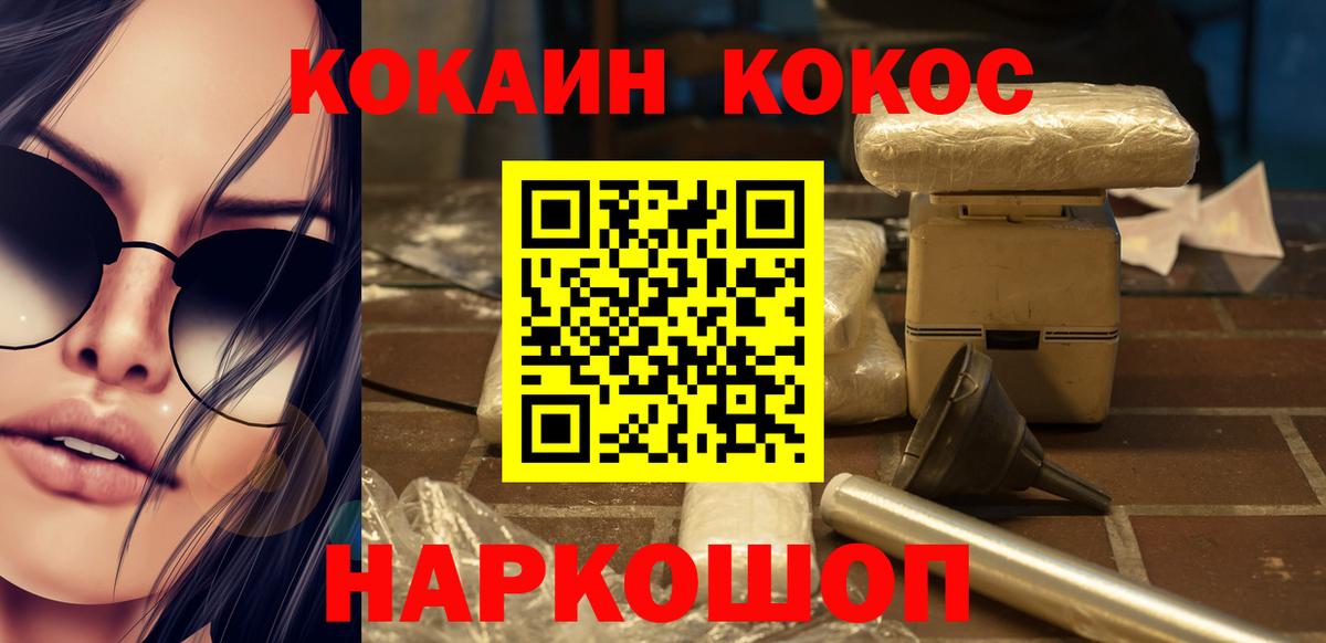Cocaine Columbia Южноуральск