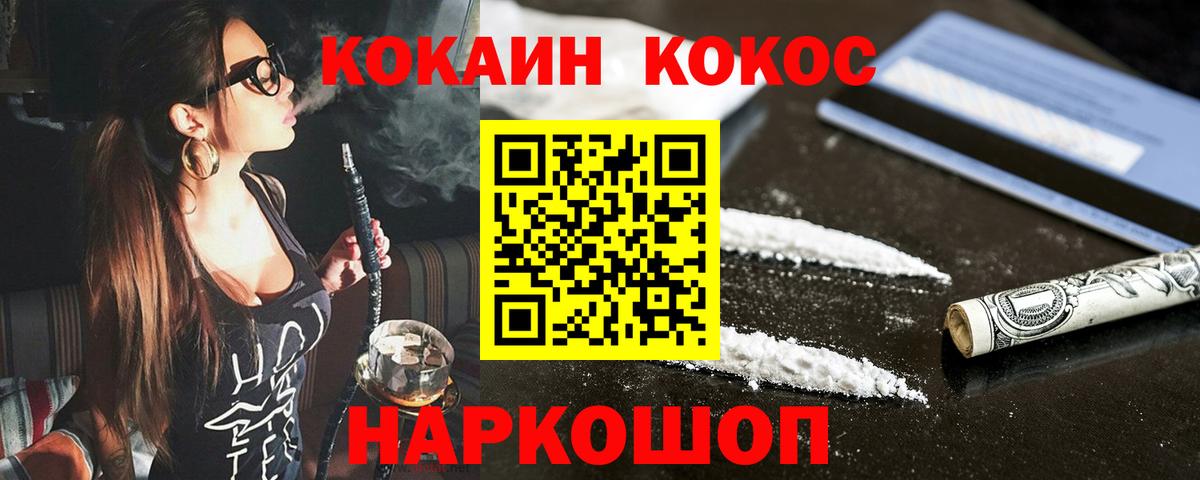 КОКАИН Колумбийский  Вход с VPN  COCAIN  Южноуральск  COCAIN Колумбийский 