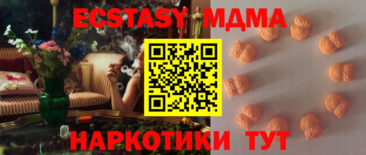   сайт  Ecstasy mix  ЭКСТАЗИ  Вход с VPN  Южноуральск 
