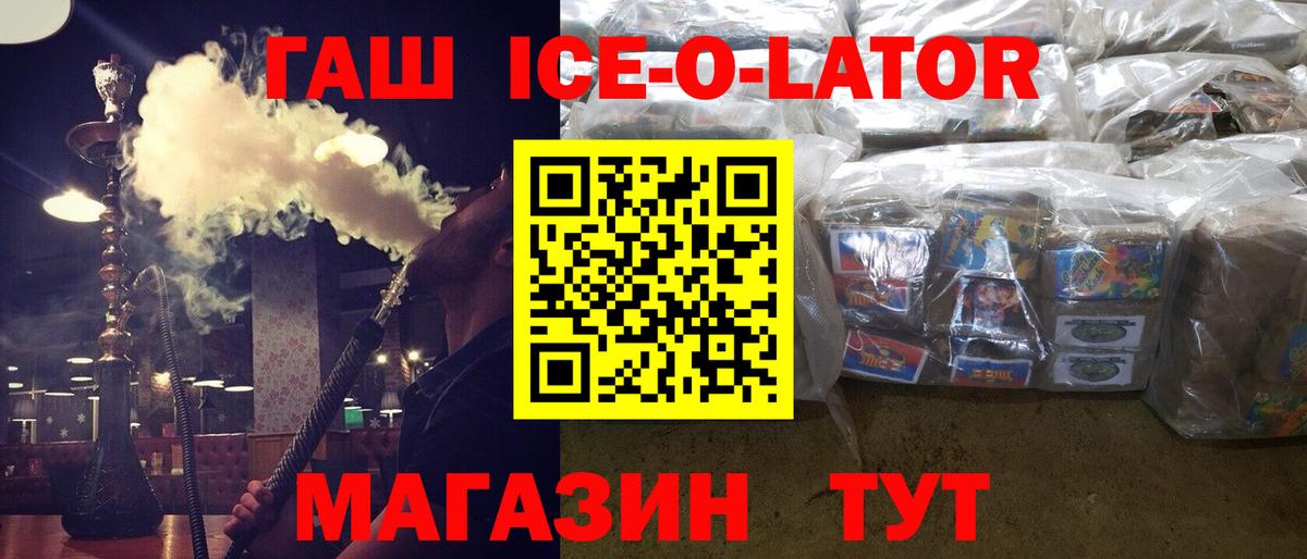 ГАШ 40% ТГК Южноуральск
