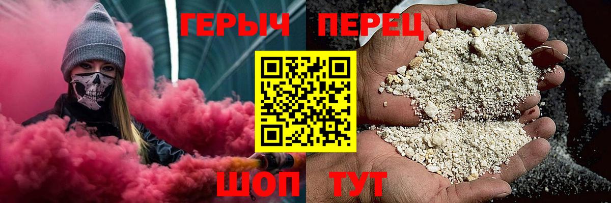 ГЕРОИН Heroin  Вход с VPN  Южноуральск 
