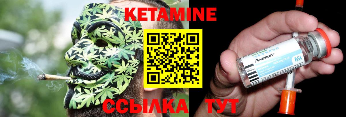 Кетамин VHQ  Вход с VPN  darknet состав  Южноуральск  гидра зеркало 