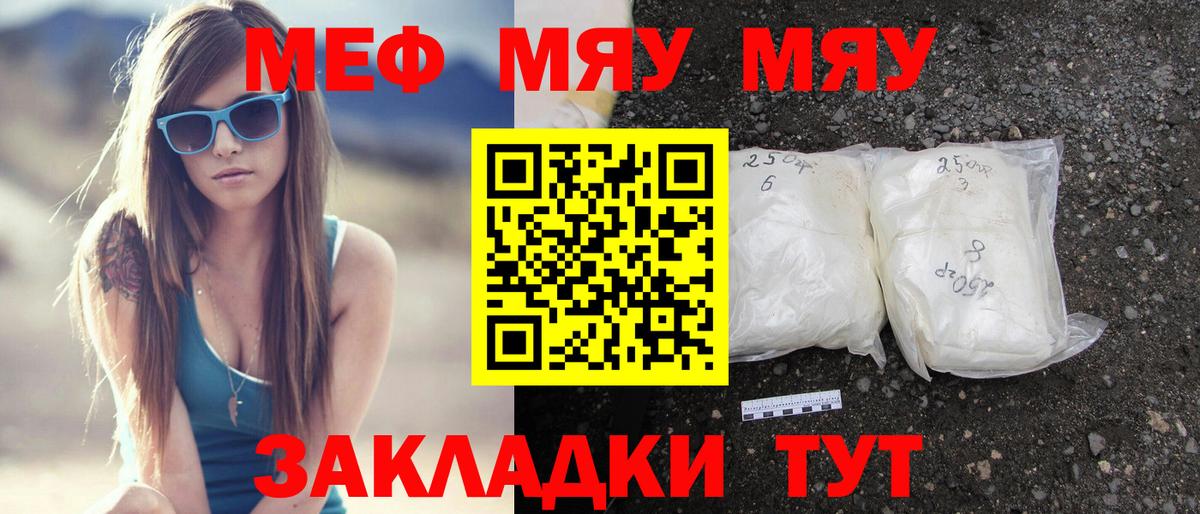 Меф  Вход с VPN  Южноуральск  МЕФ 4 MMC  МЕФ кристаллы 