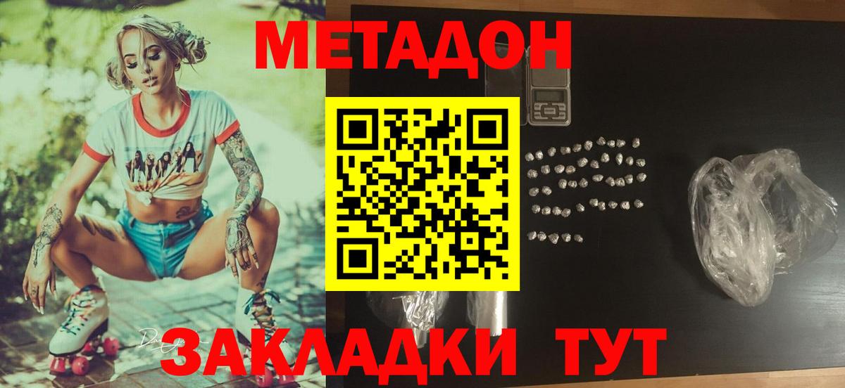 МЕТАДОН VHQ  Метадон мёд  Южноуральск  Вход с VPN 
