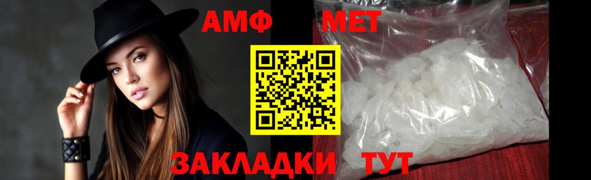 Первитин Methamphetamine Южноуральск