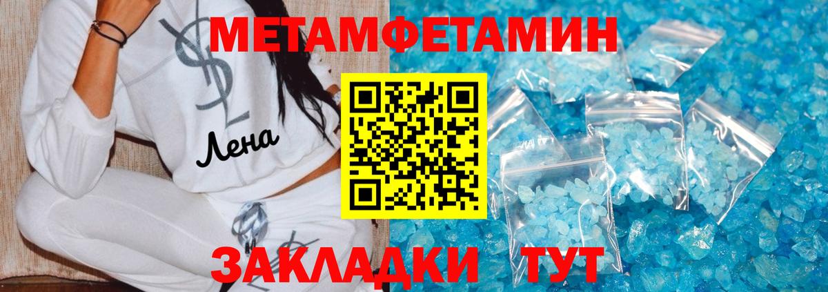 МЕТАМФЕТАМИН Декстрометамфетамин 99.9%  Первитин  Южноуральск  Вход с VPN 