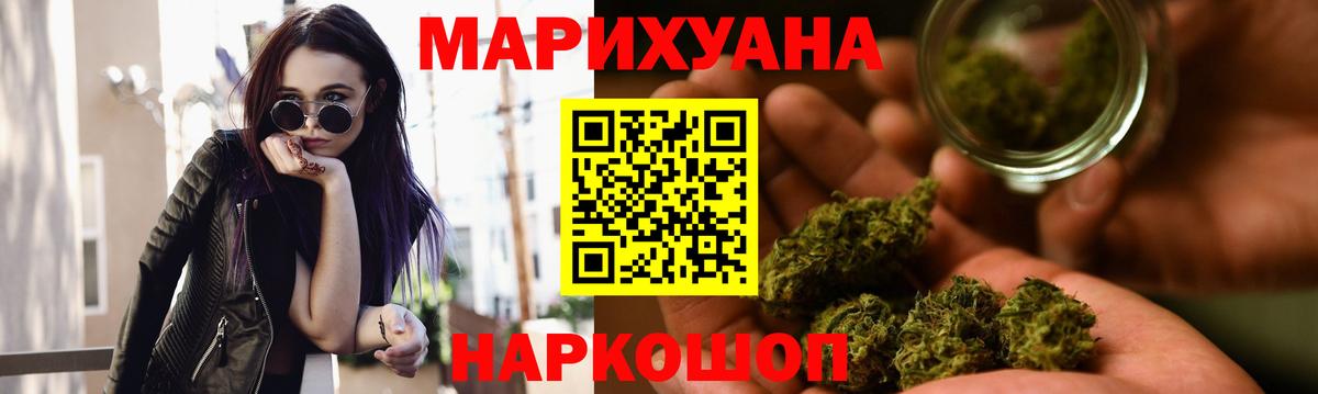 МАРИХУАНА AK-47  Каннабис планчик  Вход с VPN  Канабис White Widow  Южноуральск 
